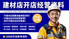 然后就是找合适的店