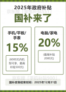 国补将恢复第二阶起头继续领取