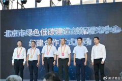 京港澳三地建建业协会一行配合参不雅了北新建