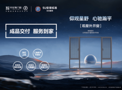 轩尼斯门窗荣膺本届赛事的计谋合